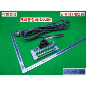 12634/단자대케이블세트/APC-EI36/케이블길이 약2.8M/